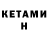 Метамфетамин винт Naira Kerobyan