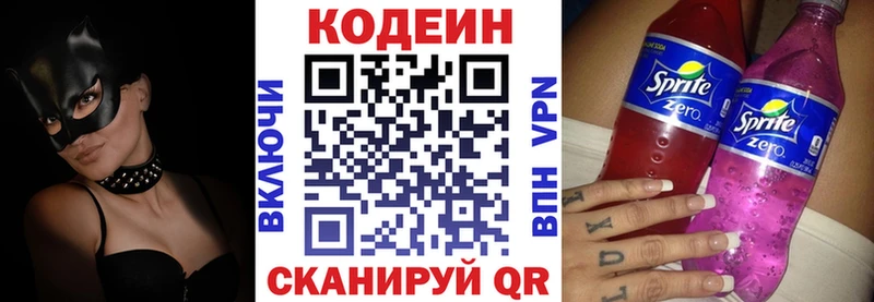 Кодеиновый сироп Lean Purple Drank  хочу   Шлиссельбург 