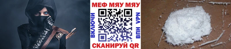 МЯУ-МЯУ кристаллы  сколько стоит  Шлиссельбург 