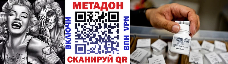 даркнет наркотические препараты  закладки  KRAKEN tor  Шлиссельбург  МЕТАДОН кристалл 